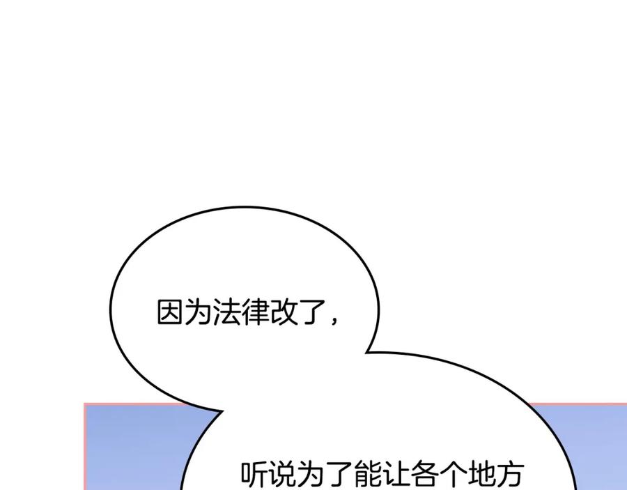 哥哥太单纯了怎么办？ - 第28话 迷上跑腿少女 - 第127张图