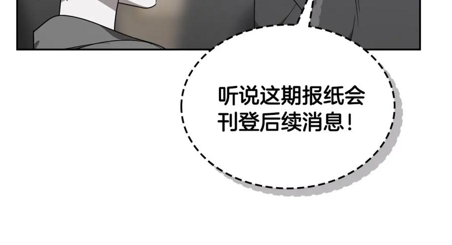 哥哥太单纯了怎么办？ - 第28话 迷上跑腿少女 - 第136张图