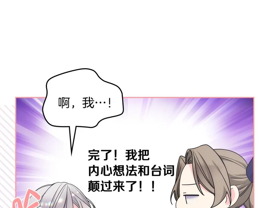 哥哥太单纯了怎么办？ - 第28话 迷上跑腿少女 - 第91张图