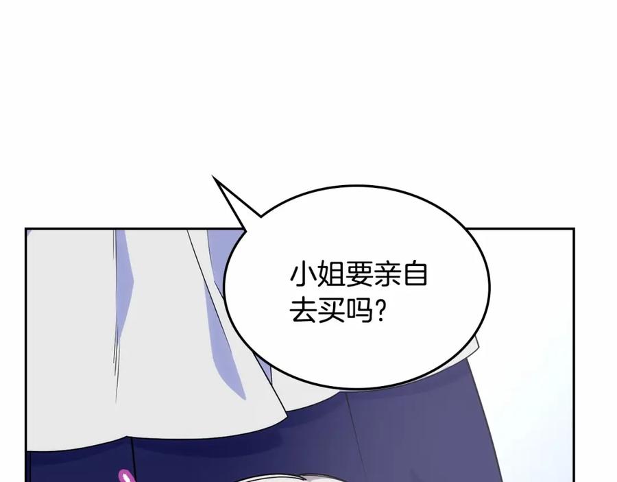 哥哥太单纯了怎么办？ - 第28话 迷上跑腿少女 - 第46张图