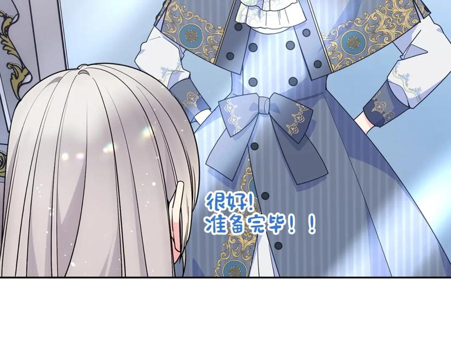 哥哥太单纯了怎么办？ - 第28话 迷上跑腿少女 - 第44张图