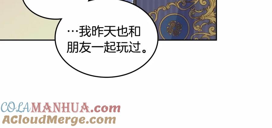 哥哥太单纯了怎么办？ - 第28话 迷上跑腿少女 - 第57张图