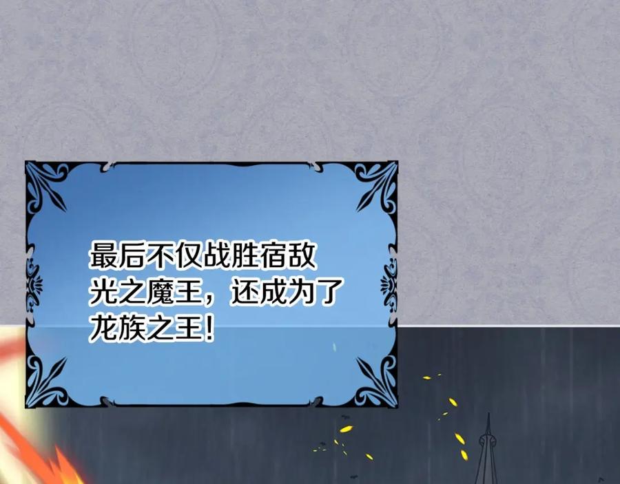 哥哥太单纯了怎么办？ - 第28话 迷上跑腿少女 - 第78张图