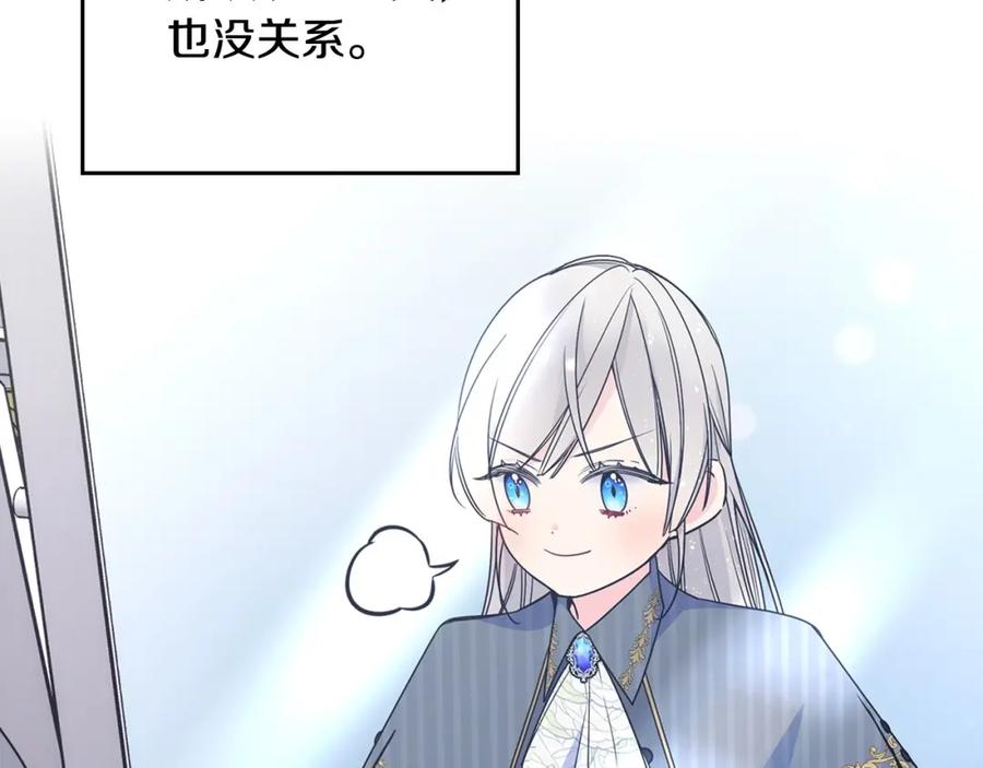 哥哥太单纯了怎么办？ - 第28话 迷上跑腿少女 - 第43张图