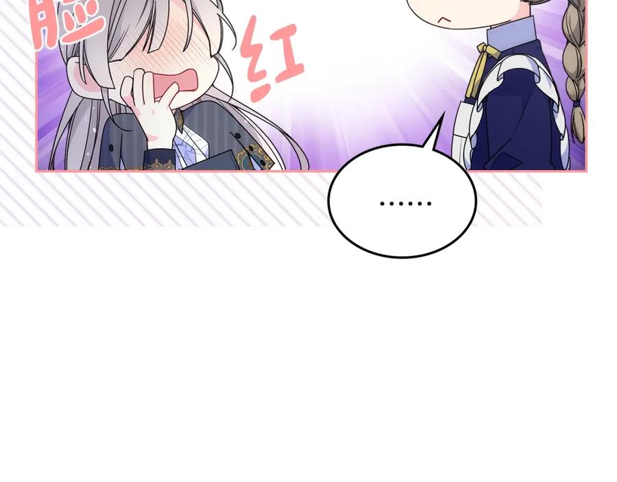 哥哥太单纯了怎么办？ - 第28话 迷上跑腿少女 - 第92张图