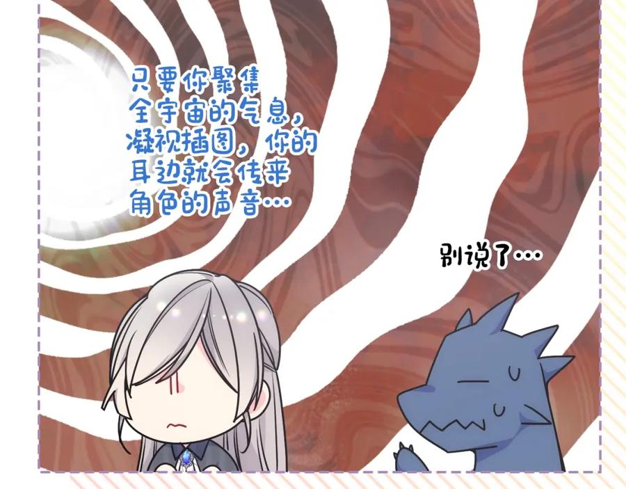 哥哥太单纯了怎么办？ - 第28话 迷上跑腿少女 - 第98张图