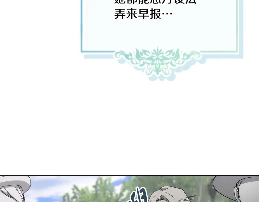 哥哥太单纯了怎么办？ - 第28话 迷上跑腿少女 - 第12张图