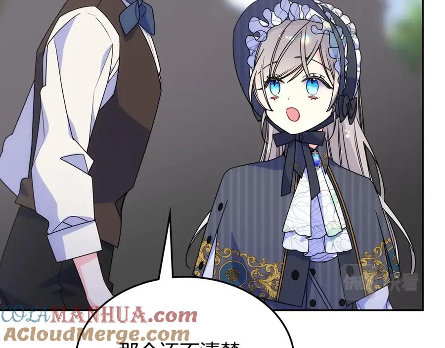 哥哥太单纯了怎么办？ - 第28话 迷上跑腿少女 - 第121张图