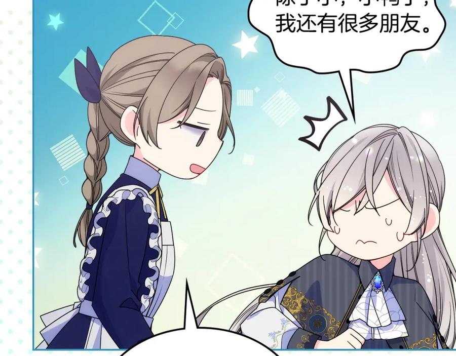 哥哥太单纯了怎么办？ - 第28话 迷上跑腿少女 - 第59张图