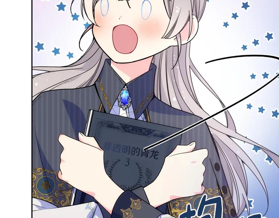 哥哥太单纯了怎么办？ - 第28话 迷上跑腿少女 - 第68张图