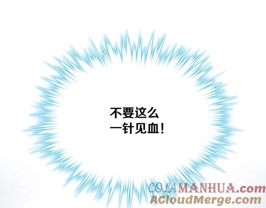 哥哥太单纯了怎么办？ - 第28话 迷上跑腿少女 - 第61张图