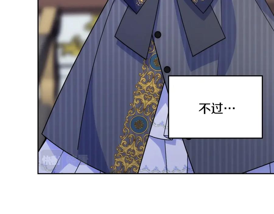 哥哥太单纯了怎么办？ - 第28话 迷上跑腿少女 - 第87张图