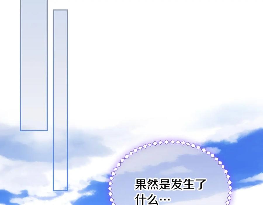 哥哥太单纯了怎么办？ - 第28话 迷上跑腿少女 - 第110张图