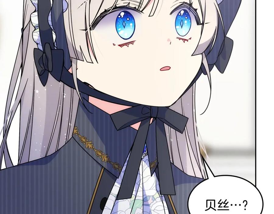 哥哥太单纯了怎么办？ - 第28话 迷上跑腿少女 - 第107张图