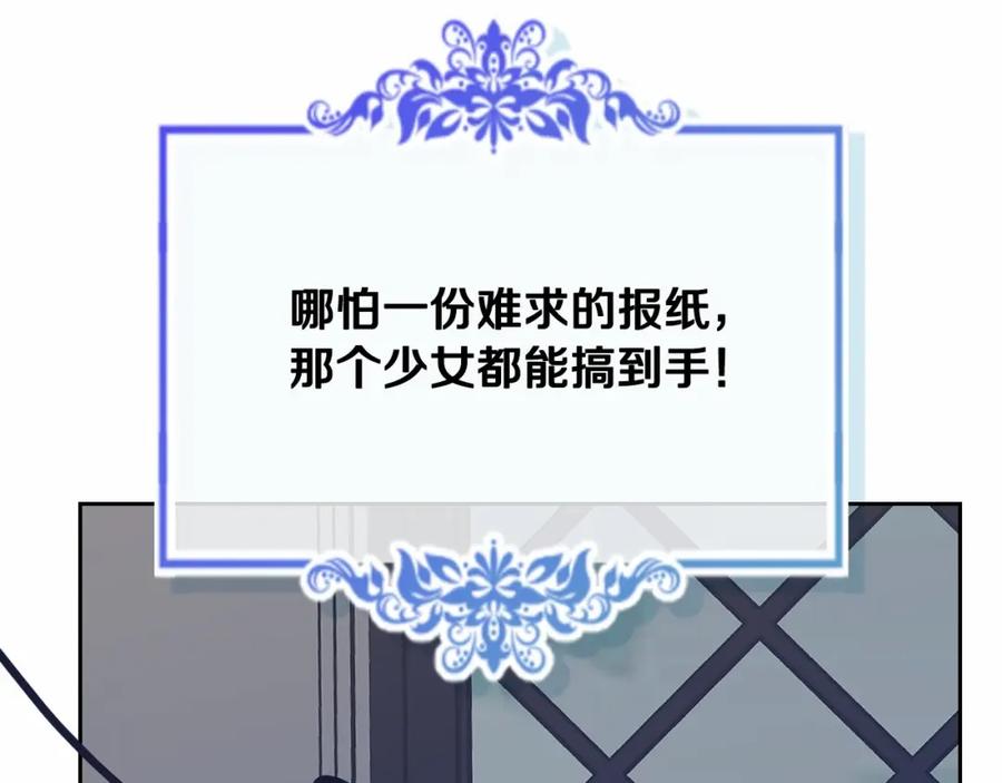 哥哥太单纯了怎么办？ - 第28话 迷上跑腿少女 - 第27张图