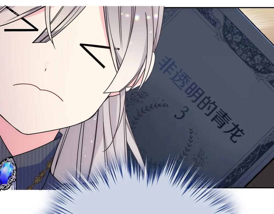 哥哥太单纯了怎么办？ - 第28话 迷上跑腿少女 - 第70张图