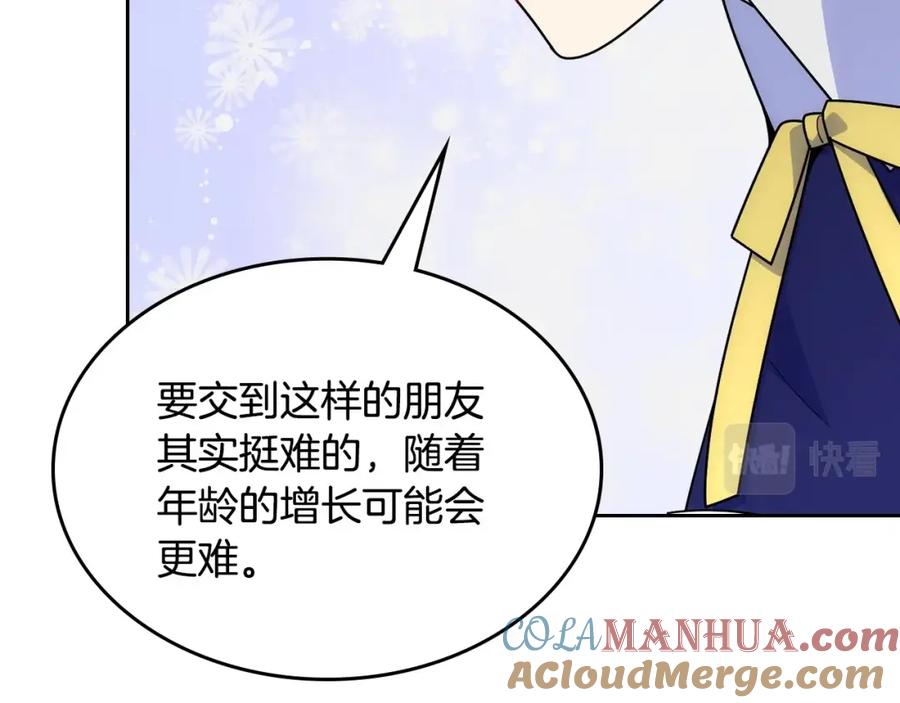 哥哥太单纯了怎么办？ - 第28话 迷上跑腿少女 - 第105张图