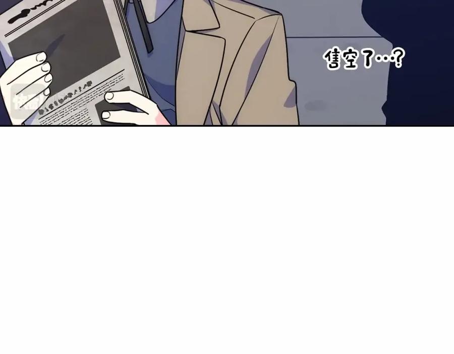 哥哥太单纯了怎么办？ - 第28话 迷上跑腿少女 - 第26张图