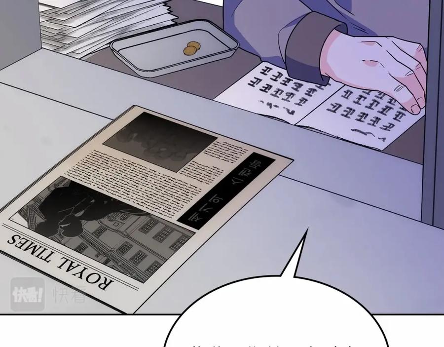 哥哥太单纯了怎么办？ - 第28话 迷上跑腿少女 - 第160张图