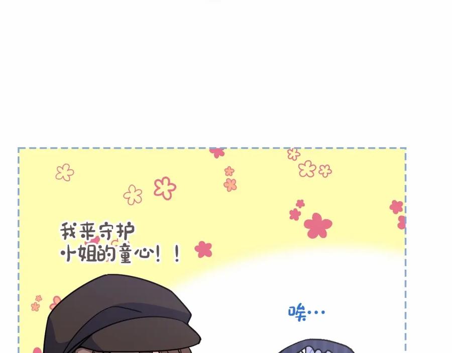 哥哥太单纯了怎么办？ - 第28话 迷上跑腿少女 - 第156张图