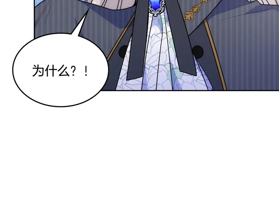 哥哥太单纯了怎么办？ - 第28话 迷上跑腿少女 - 第124张图