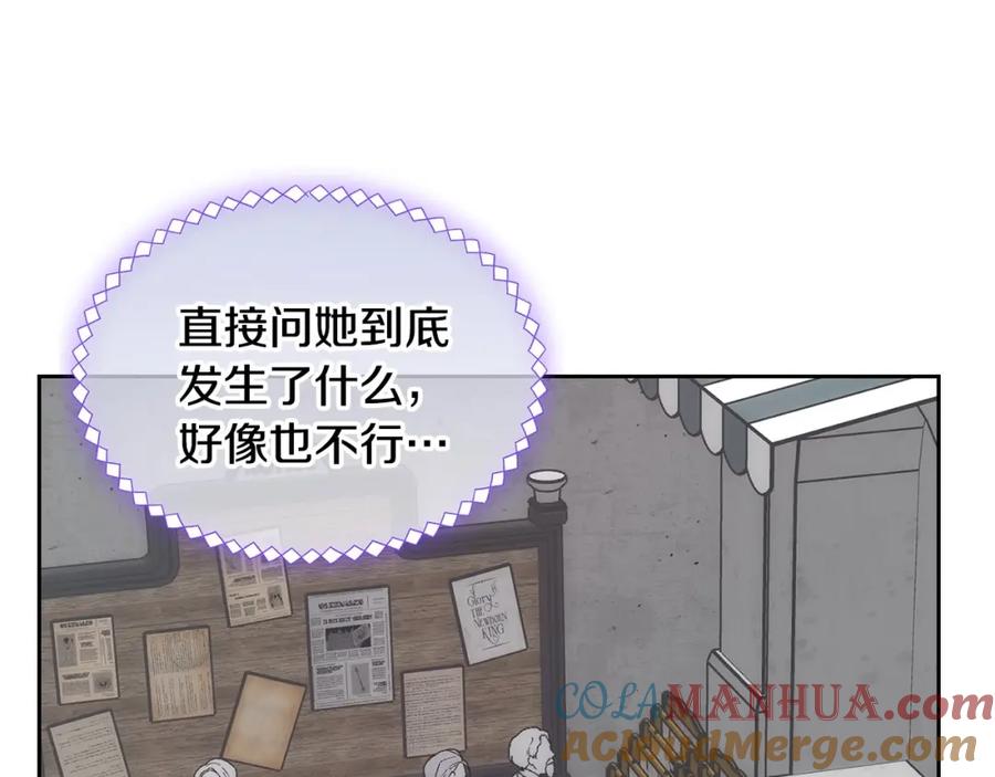 哥哥太单纯了怎么办？ - 第28话 迷上跑腿少女 - 第113张图