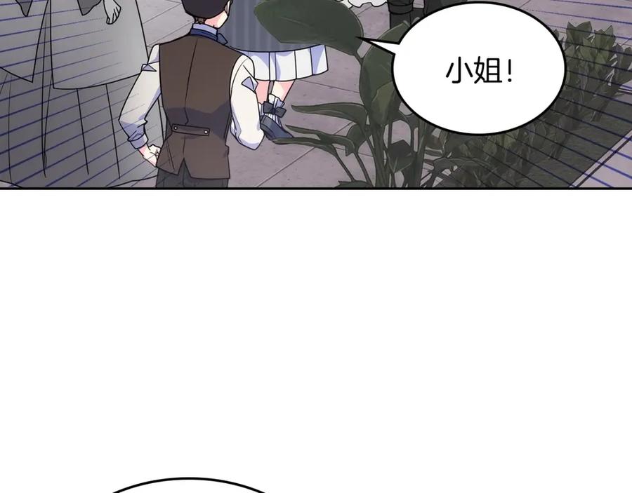 哥哥太单纯了怎么办？ - 第28话 迷上跑腿少女 - 第119张图