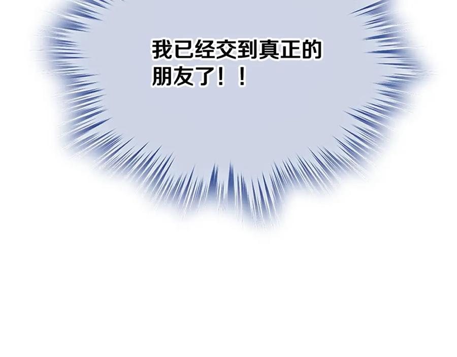 哥哥太单纯了怎么办？ - 第28话 迷上跑腿少女 - 第71张图