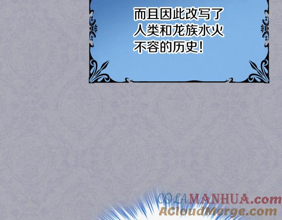 哥哥太单纯了怎么办？ - 第28话 迷上跑腿少女 - 第81张图