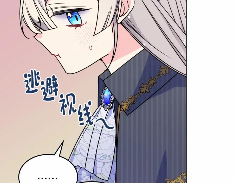 哥哥太单纯了怎么办？ - 第28话 迷上跑腿少女 - 第56张图