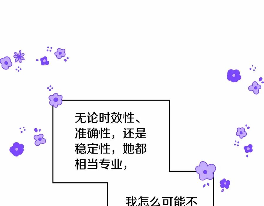 哥哥太单纯了怎么办？ - 第28话 迷上跑腿少女 - 第34张图