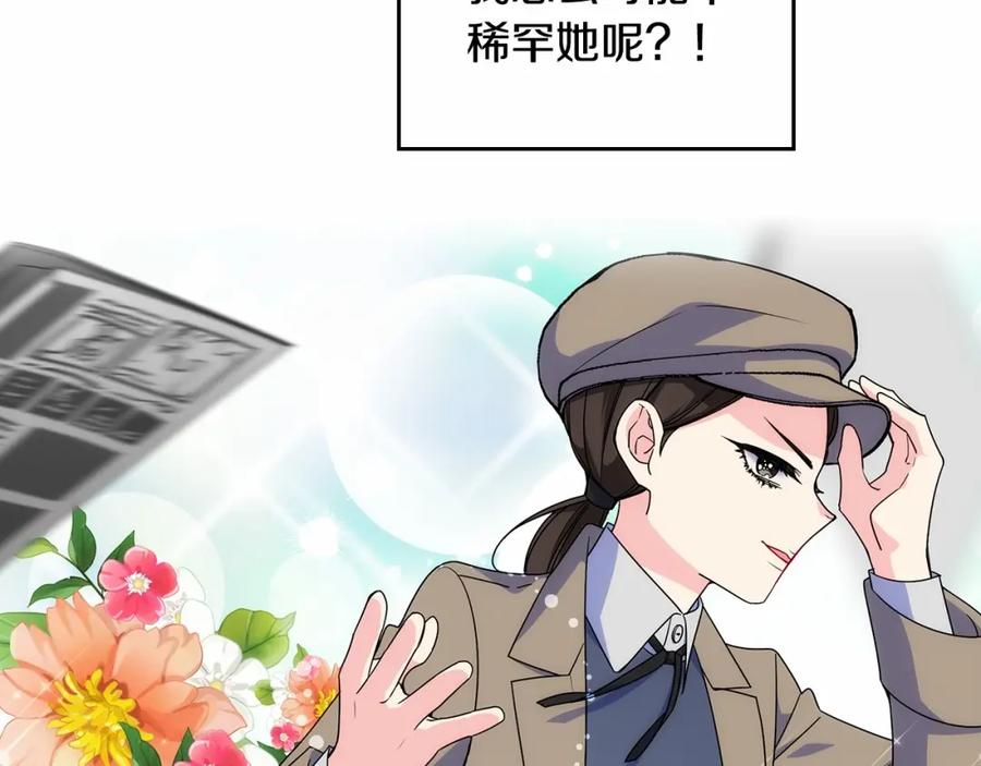 哥哥太单纯了怎么办？ - 第28话 迷上跑腿少女 - 第35张图