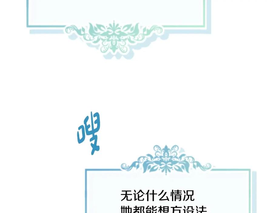 哥哥太单纯了怎么办？ - 第28话 迷上跑腿少女 - 第11张图