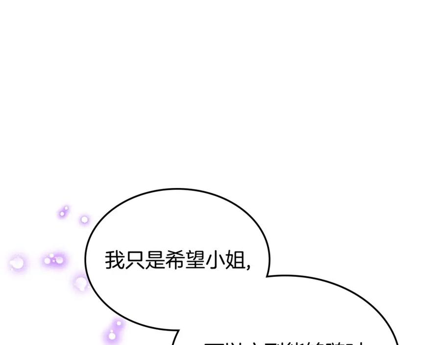 哥哥太单纯了怎么办？ - 第28话 迷上跑腿少女 - 第100张图