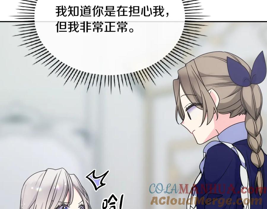 哥哥太单纯了怎么办？ - 第28话 迷上跑腿少女 - 第89张图