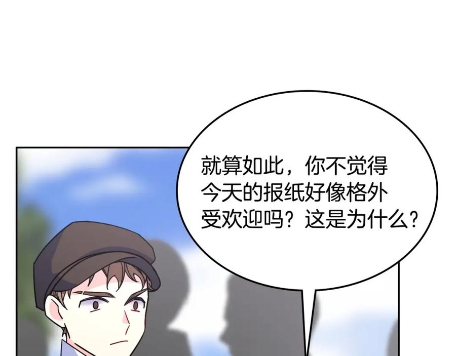 哥哥太单纯了怎么办？ - 第28话 迷上跑腿少女 - 第130张图