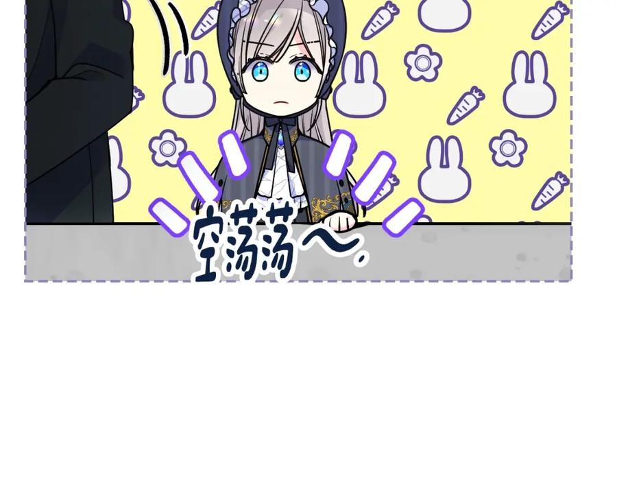 哥哥太单纯了怎么办？ - 第28话 迷上跑腿少女 - 第167张图