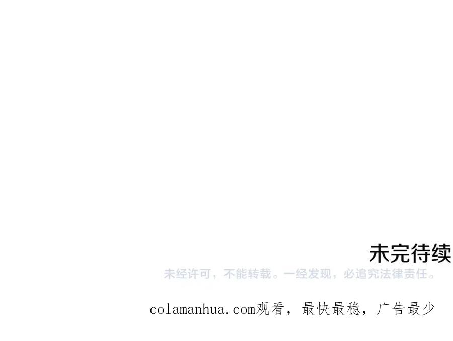 哥哥太单纯了怎么办？ - 第28话 迷上跑腿少女 - 第171张图