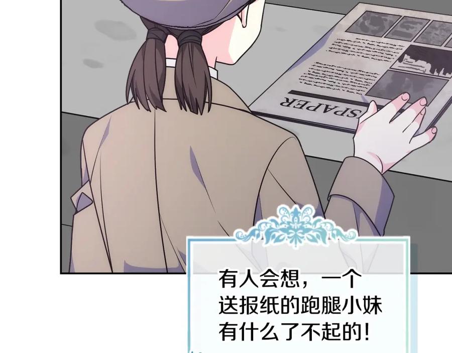 哥哥太单纯了怎么办？ - 第28话 迷上跑腿少女 - 第15张图