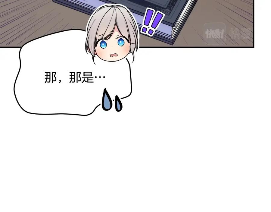 哥哥太单纯了怎么办？ - 第28话 迷上跑腿少女 - 第66张图