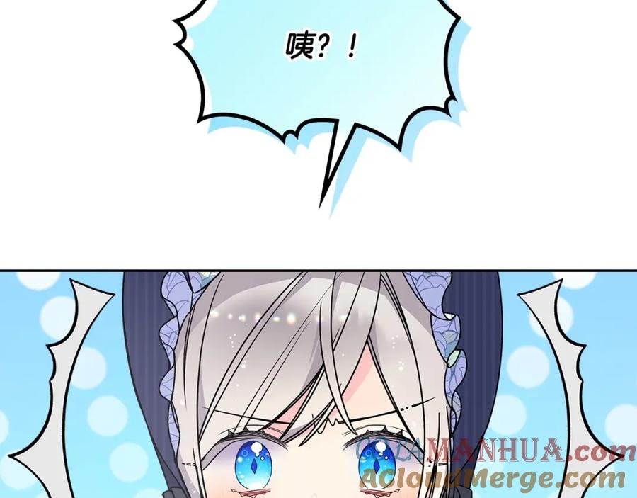 哥哥太单纯了怎么办？ - 第28话 迷上跑腿少女 - 第169张图