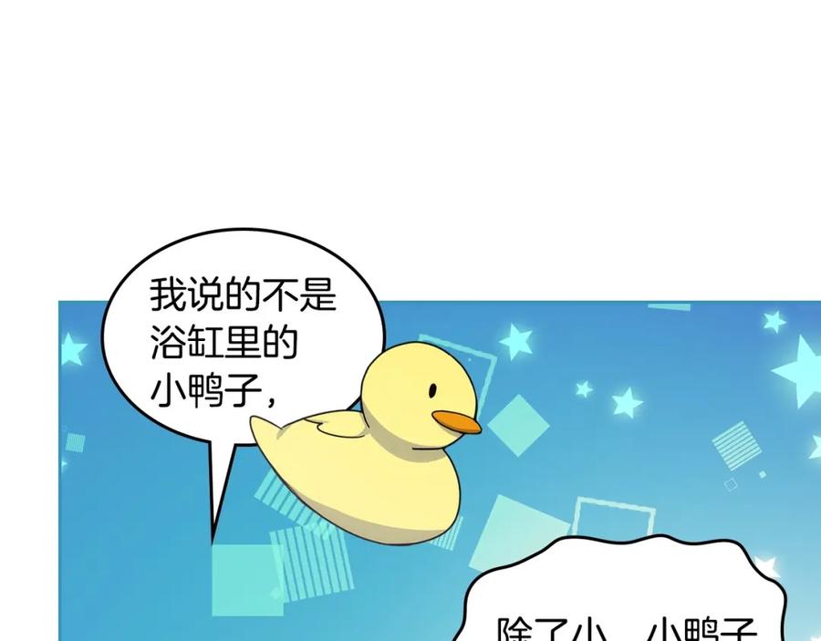 哥哥太单纯了怎么办？ - 第28话 迷上跑腿少女 - 第58张图