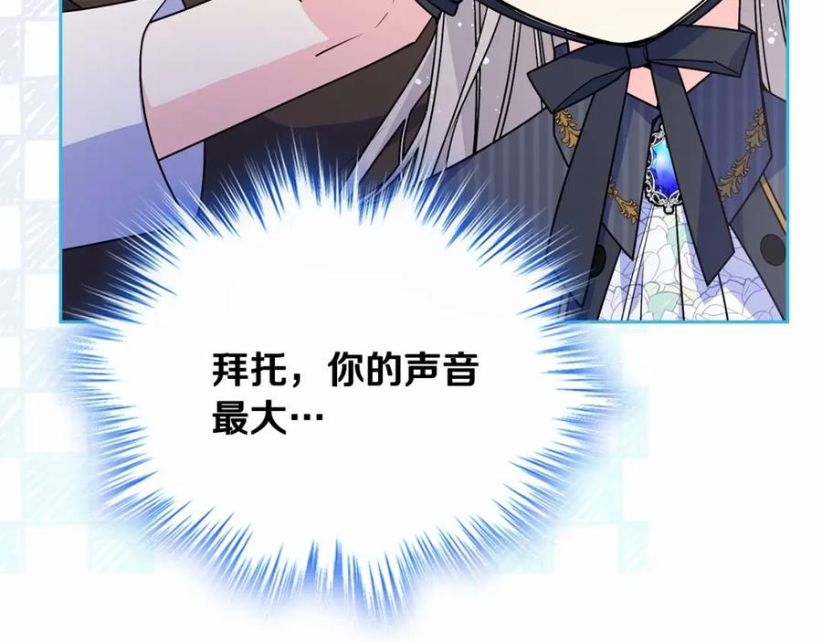 哥哥太单纯了怎么办？ - 第28话 迷上跑腿少女 - 第155张图