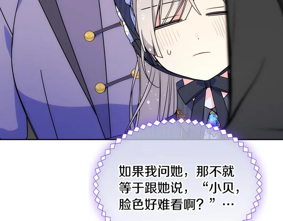 哥哥太单纯了怎么办？ - 第28话 迷上跑腿少女 - 第116张图