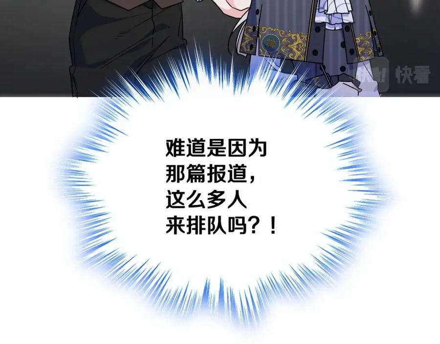 哥哥太单纯了怎么办？ - 第28话 迷上跑腿少女 - 第142张图