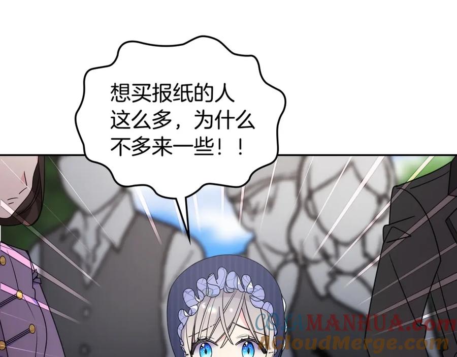 哥哥太单纯了怎么办？ - 第28话 迷上跑腿少女 - 第125张图