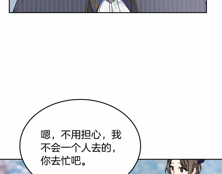 哥哥太单纯了怎么办？ - 第28话 迷上跑腿少女 - 第48张图