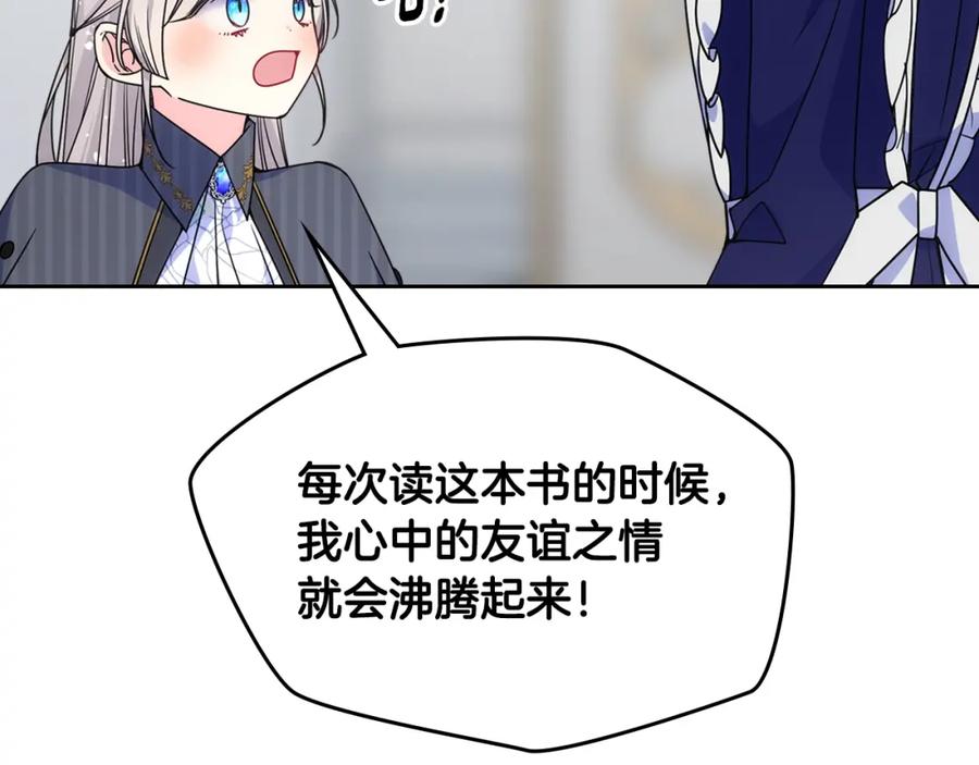 哥哥太单纯了怎么办？ - 第28话 迷上跑腿少女 - 第90张图