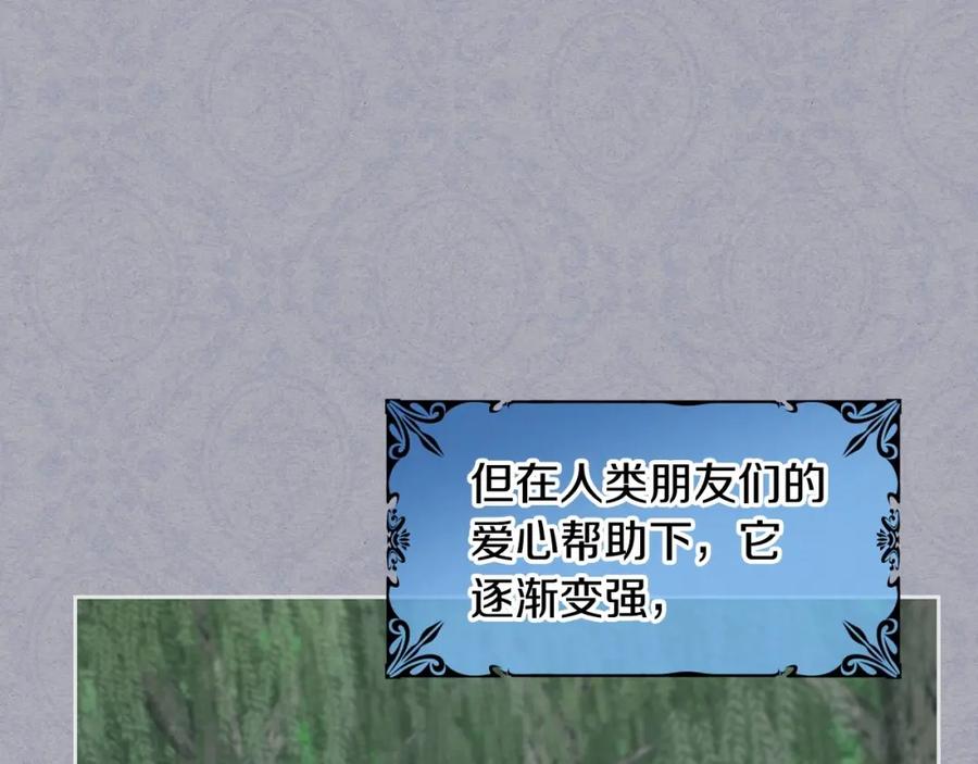 哥哥太单纯了怎么办？ - 第28话 迷上跑腿少女 - 第75张图