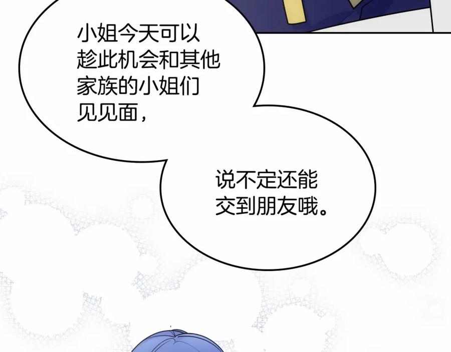 哥哥太单纯了怎么办？ - 第28话 迷上跑腿少女 - 第52张图